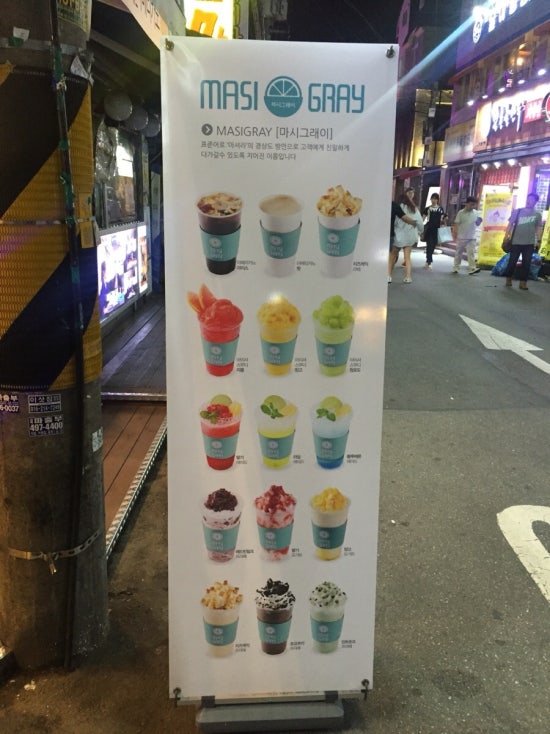 마시그래이 이미지