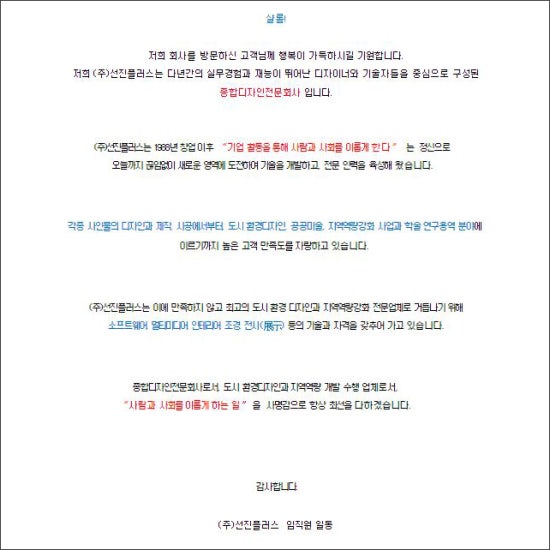 주식회사 선진 이미지