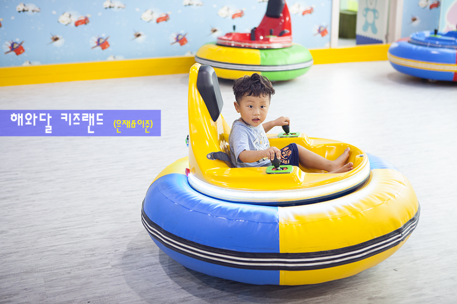 해와달키즈랜드 이미지