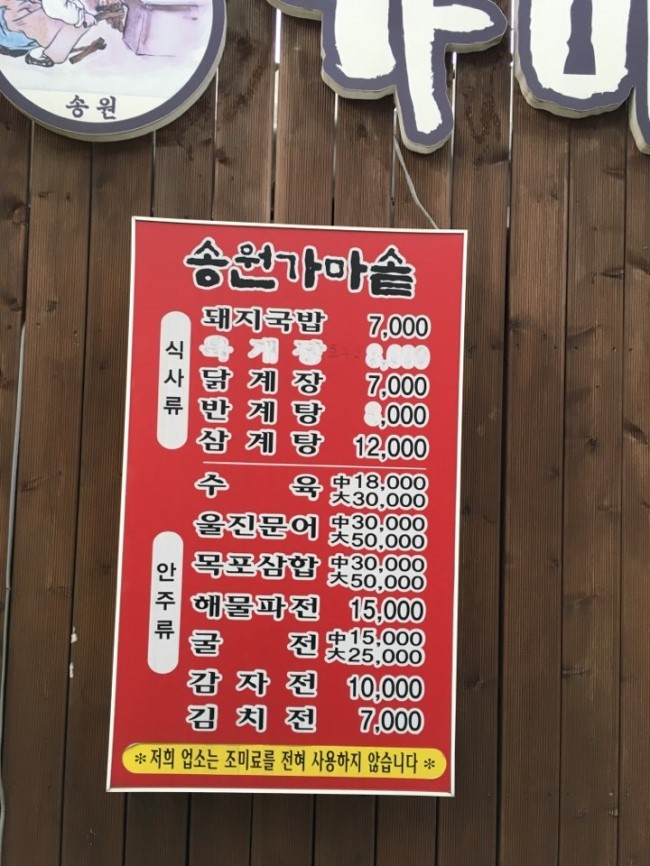 송원돼지국밥 이미지