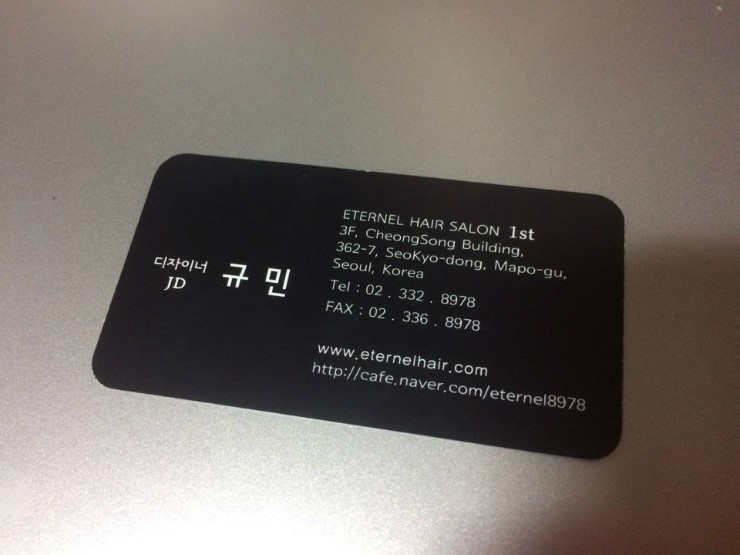 르네 헤어살롱 이미지