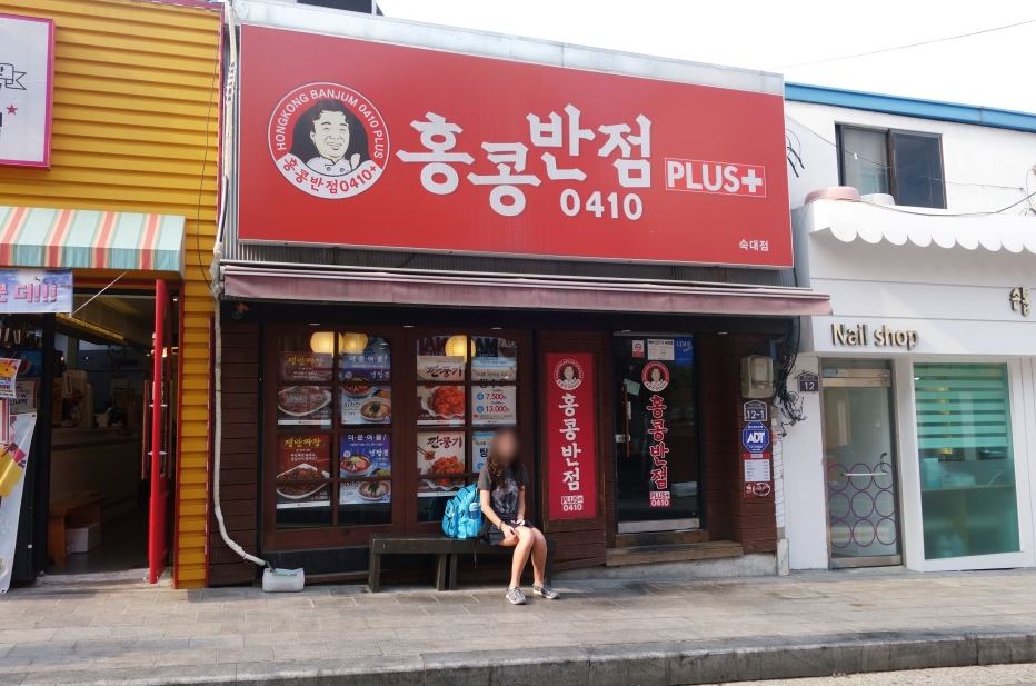 경보반점 이미지
