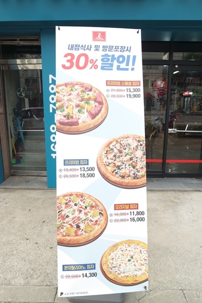 7번가피자광주 이미지