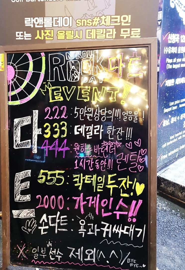 락앤롤데이 이미지