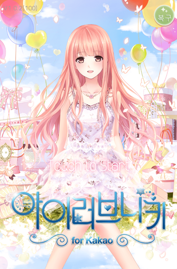 아이러브휴대폰 이미지