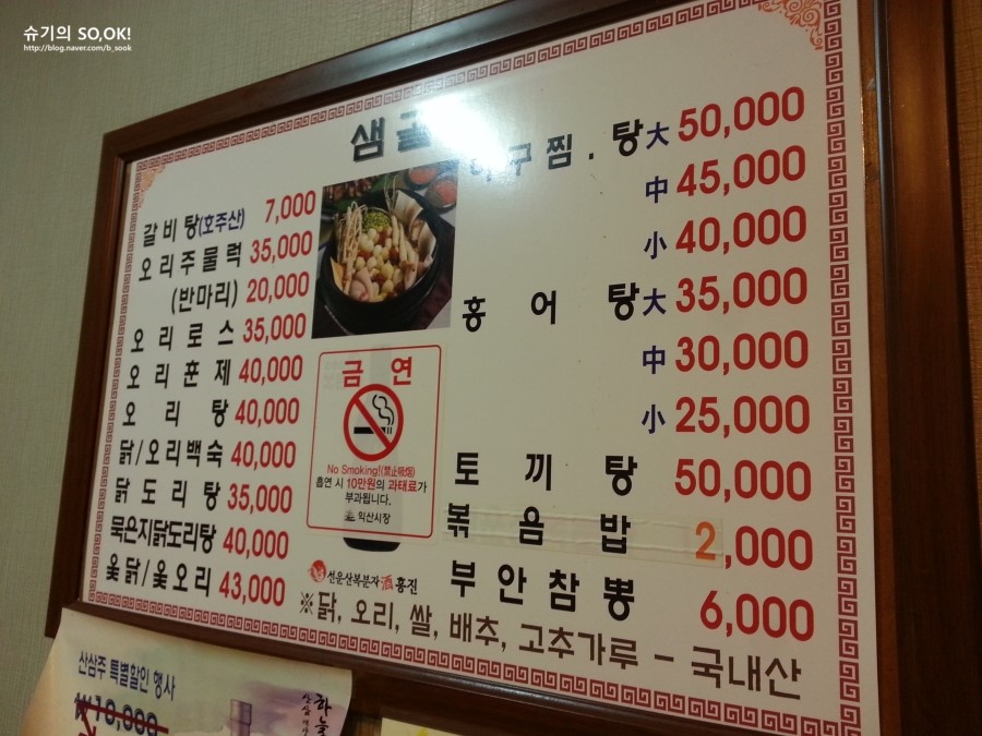 샘골아구찜 이미지