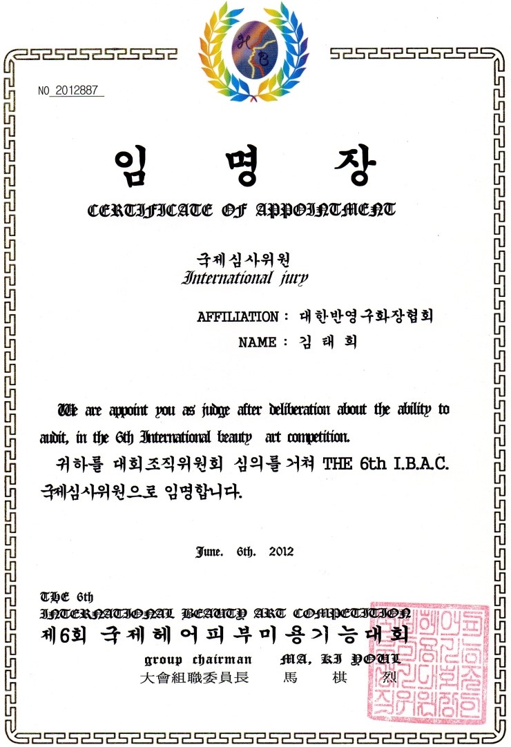 프로반영구화장아카데미 이미지