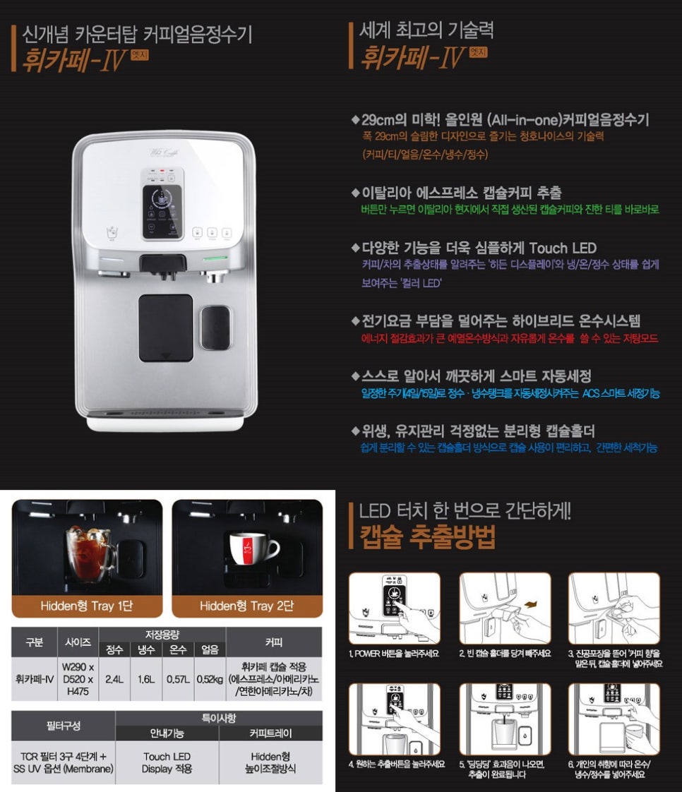 피코정수기 이미지