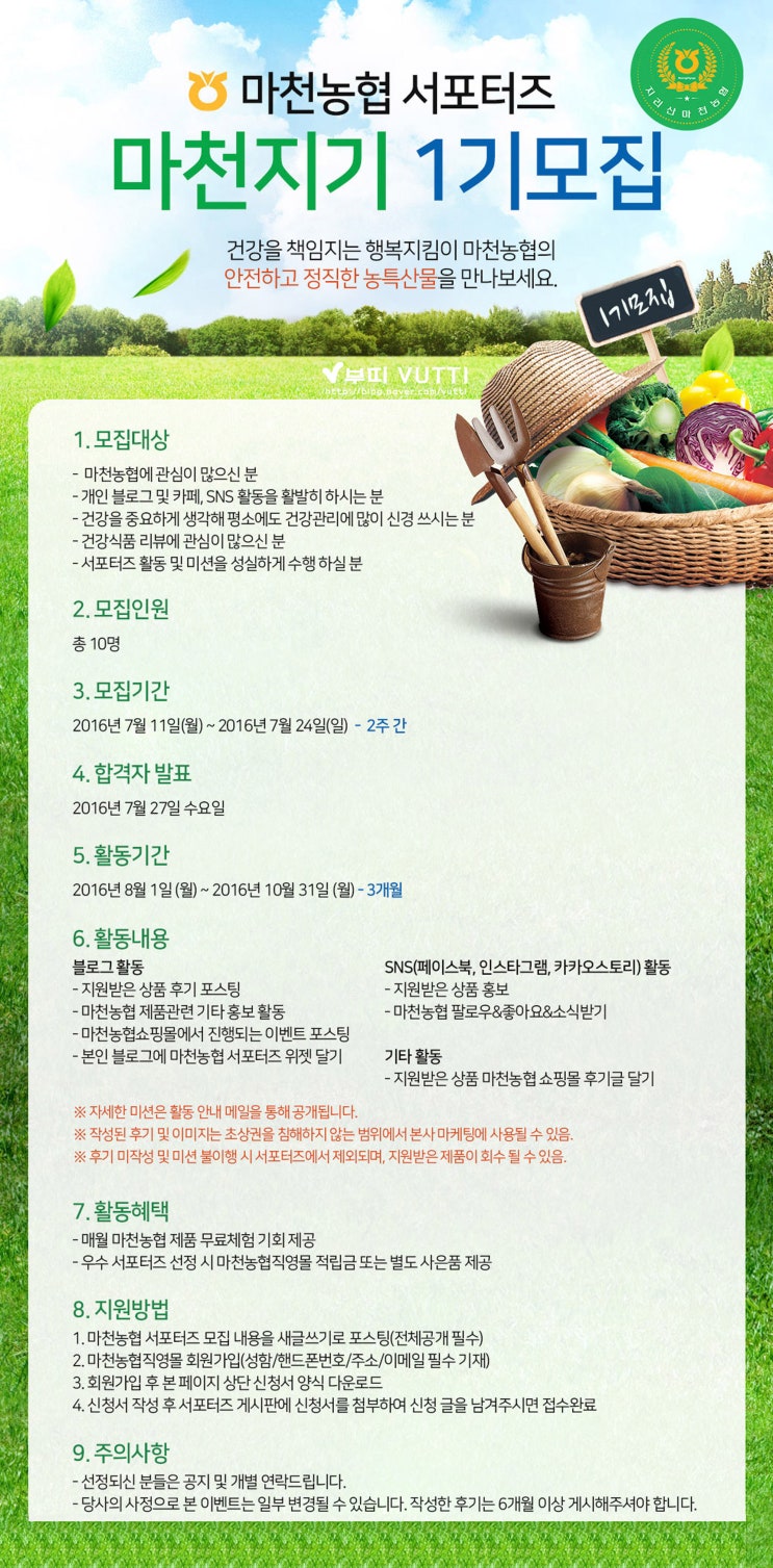 마천농업협동조합 이미지