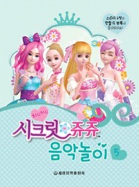 쥬쥬 이미지