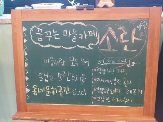 마을협동조합소란 이미지