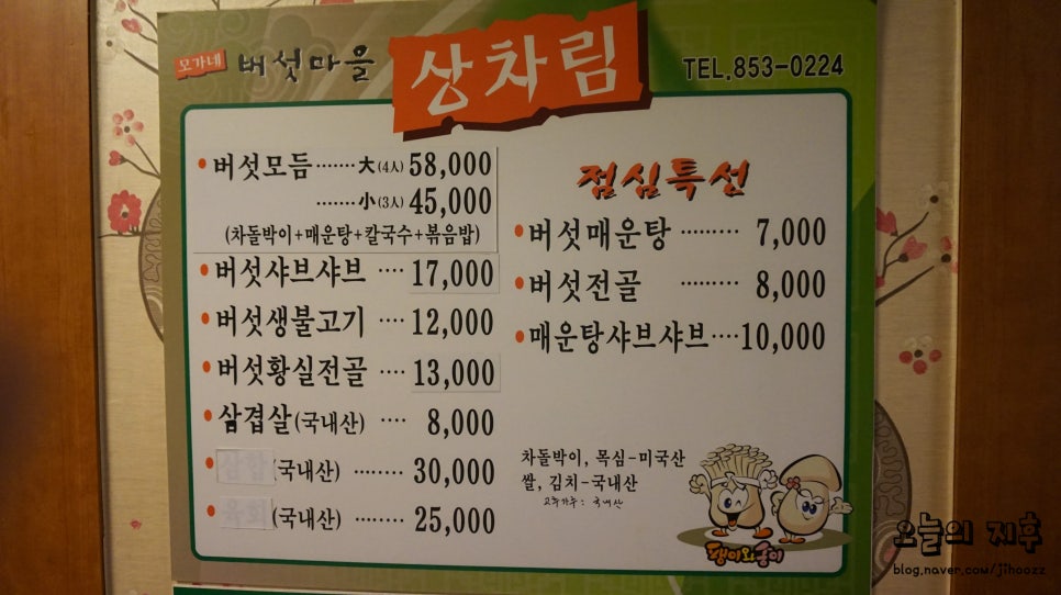 모가네 이미지