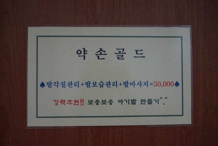 골드발마사지 이미지