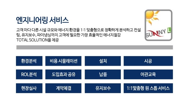 엘엔지니어링 이미지