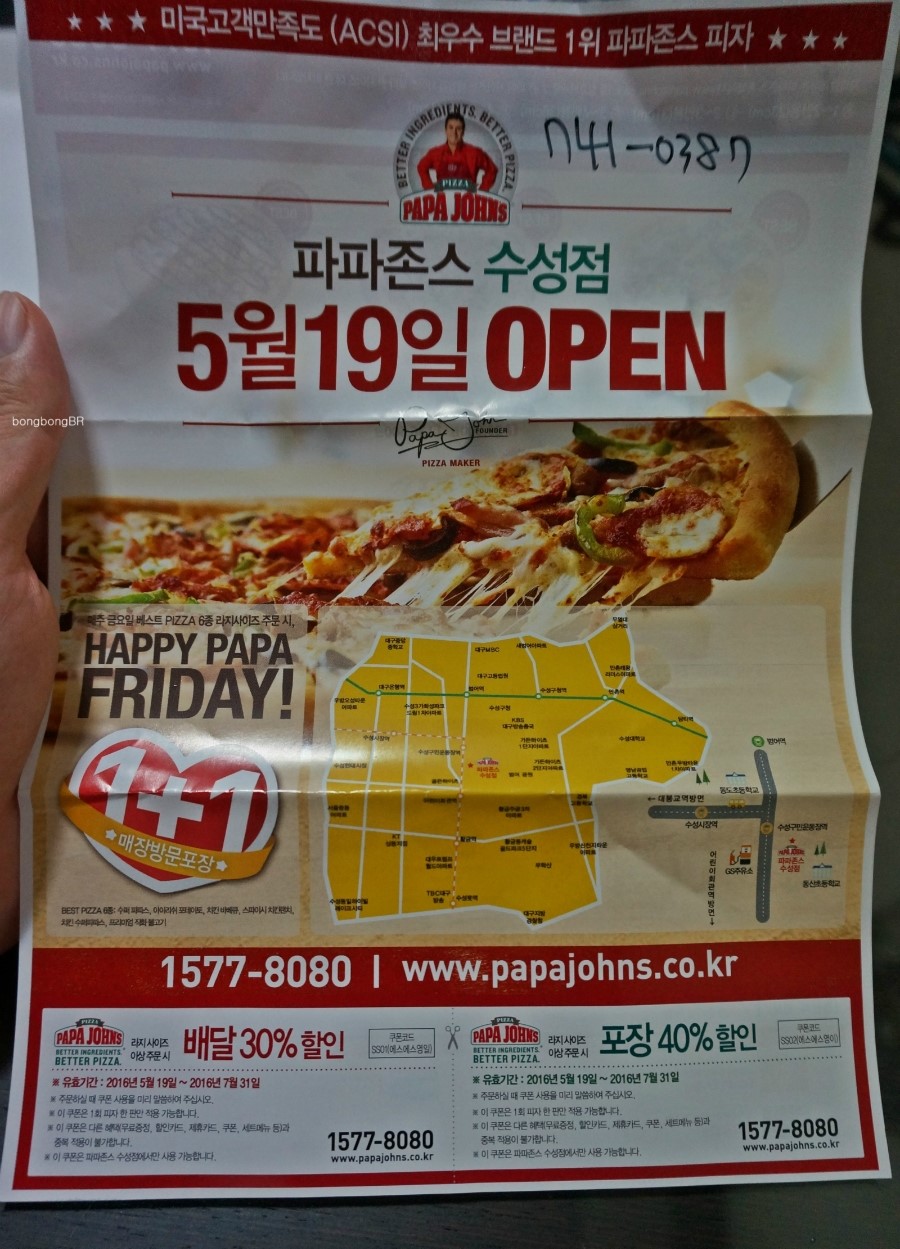 파파존스피자대구 이미지