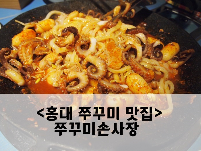 쭈꾸미손사장 이미지