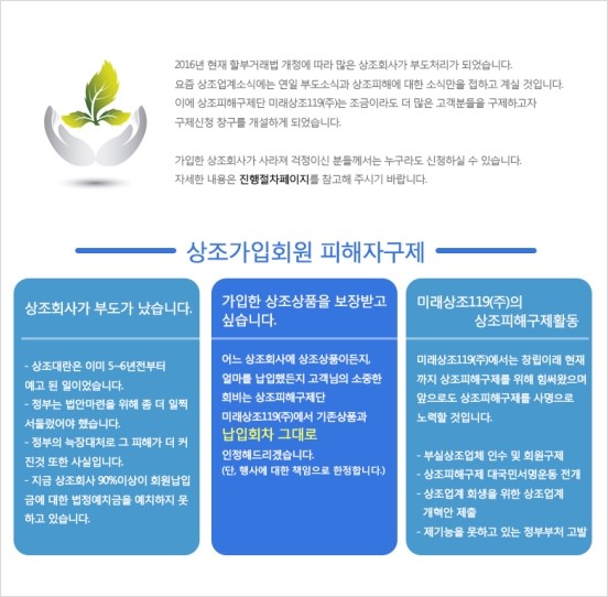 미래상조119 이미지