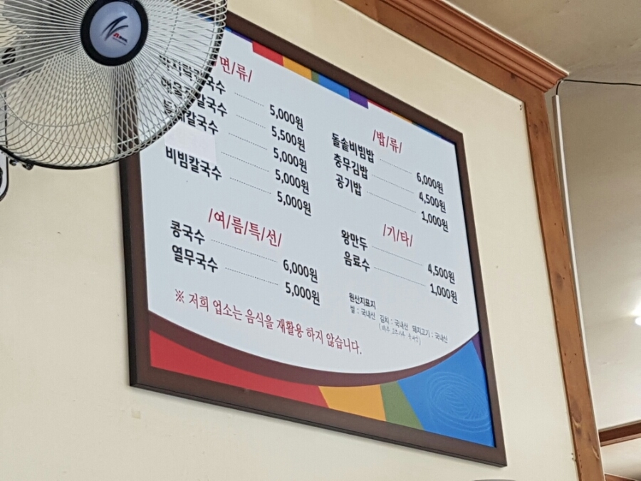 행복한칼국수 이미지