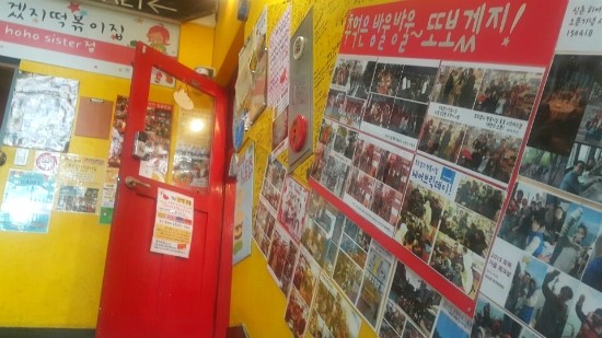 유명한떡볶이튀김 이미지