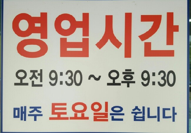 토담집 돼지국밥 이미지