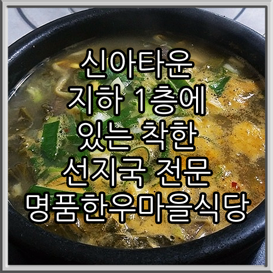 선지국전문 이미지
