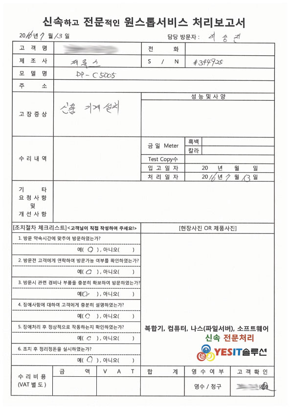 예스IT솔루션 이미지
