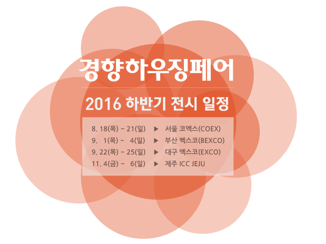 홈라이프 이미지