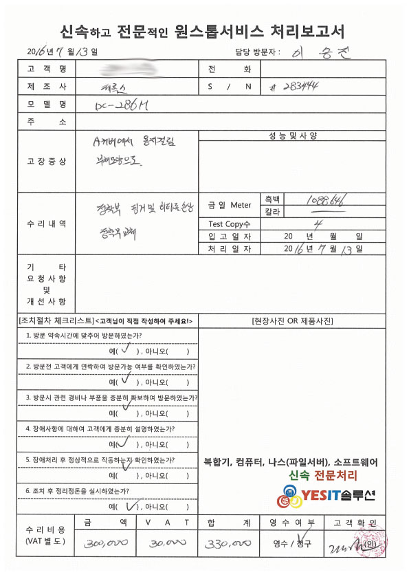 예스IT솔루션 이미지