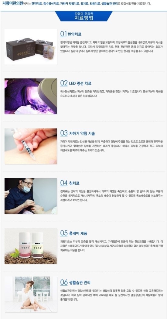 양진한의원 이미지