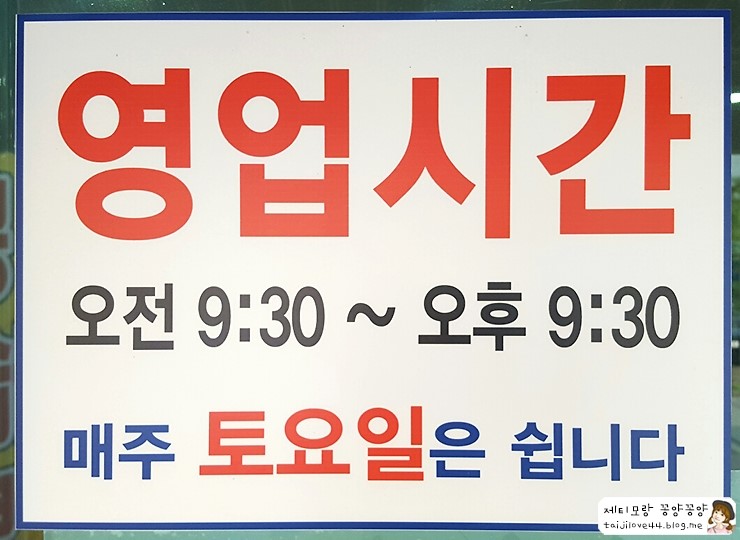 토담집 돼지국밥 이미지