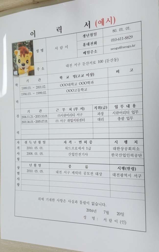 아라인력 이미지