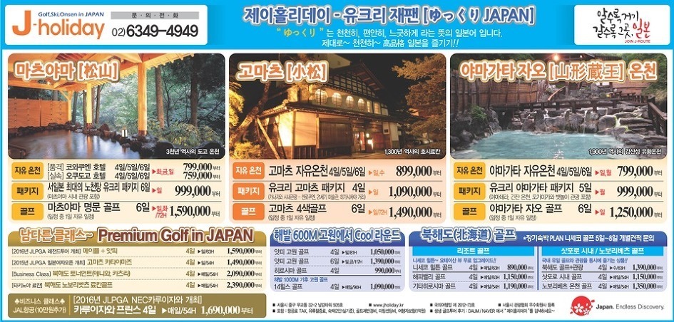 (주)제이홀리데이 이미지