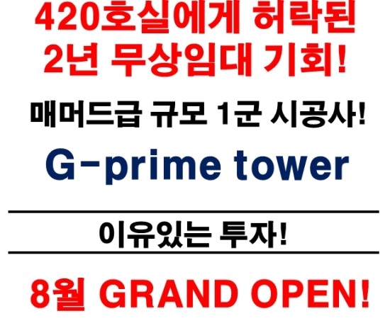 프라임개발 이미지