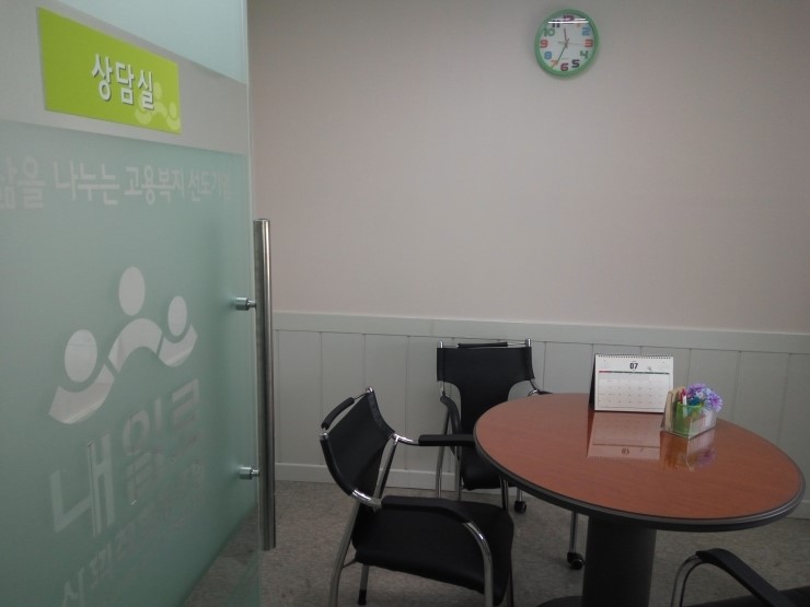 사회적협동조합내일로수원센터 이미지