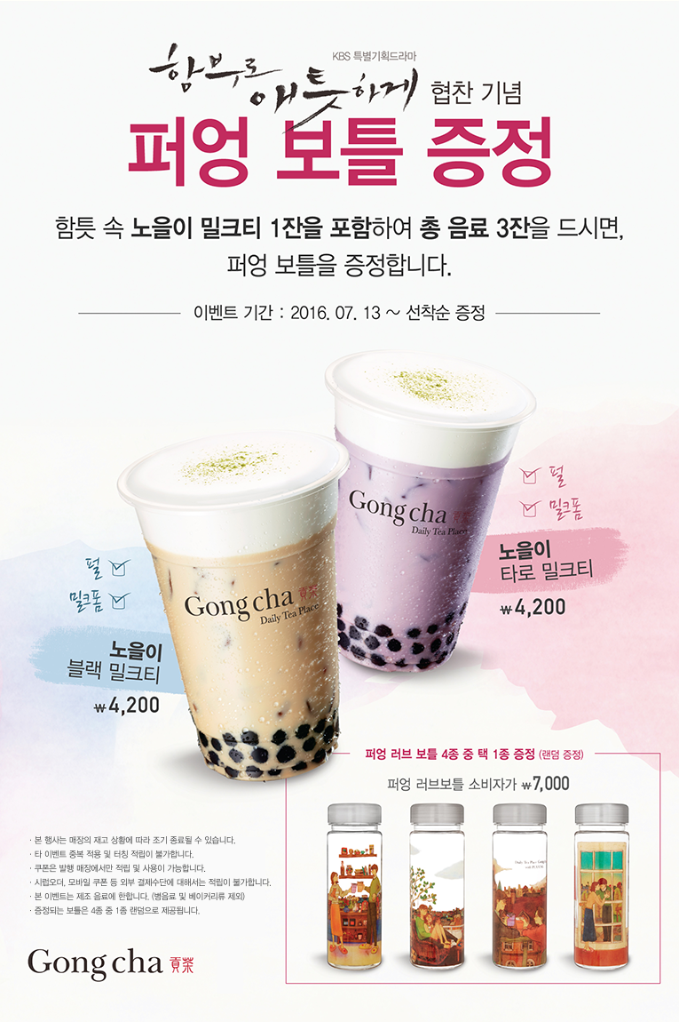 공차수원 이미지