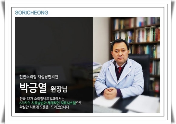소리청자성당한의원 이미지