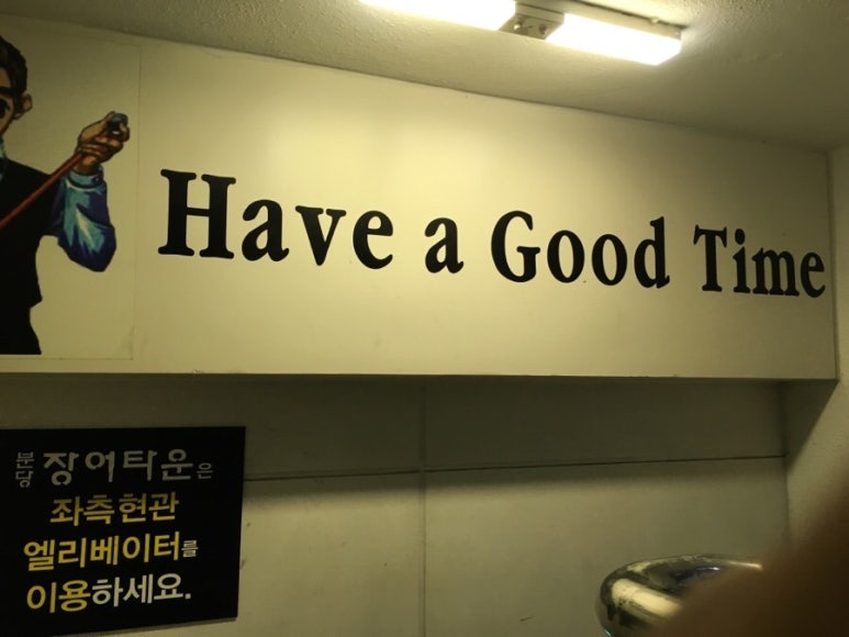 드림당구장 이미지