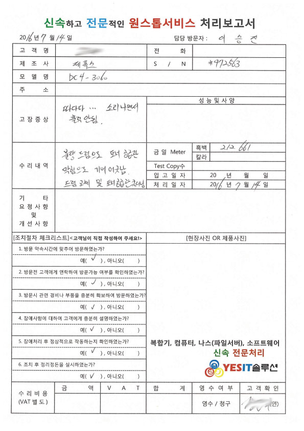 예스IT솔루션 이미지