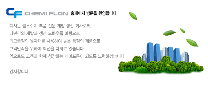 케미프론 이미지