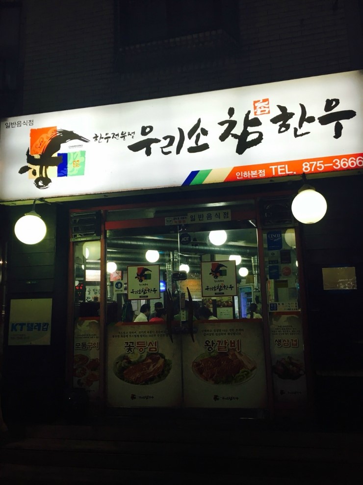 우리소참한우 이미지