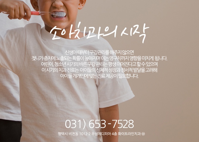 화이트라인치과 이미지