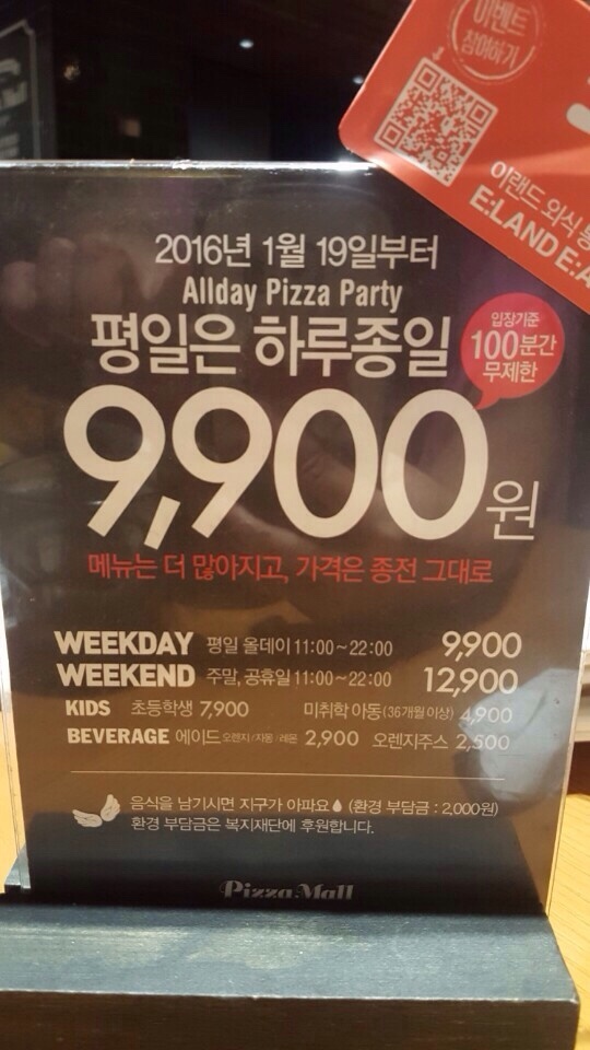 피자식스 이미지