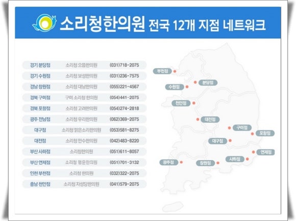 소리청자성당한의원 이미지