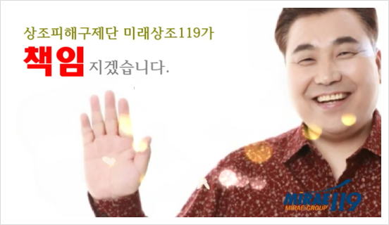 미래상조119 이미지