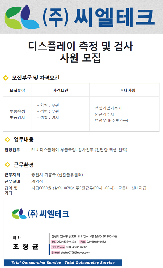 (주)씨엘테크 이미지