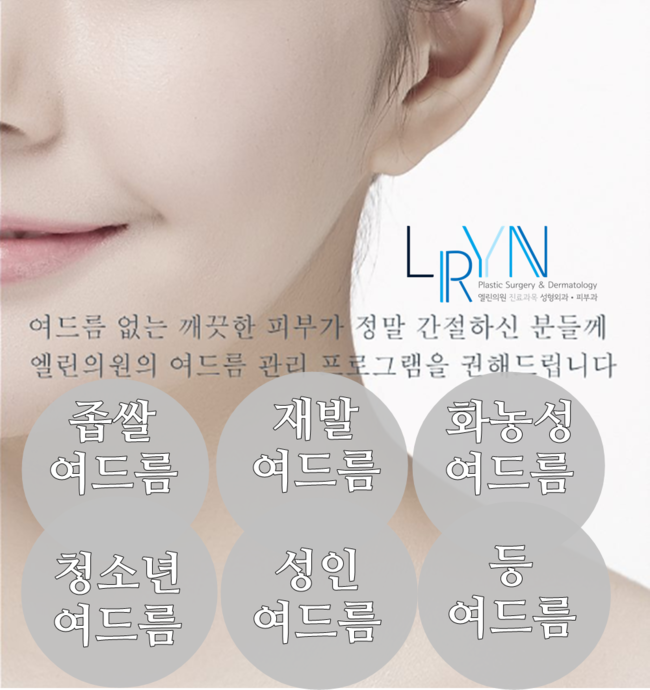 엘린의원 이미지
