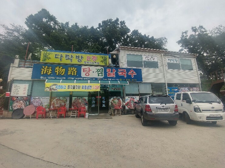 소래산길55 이미지