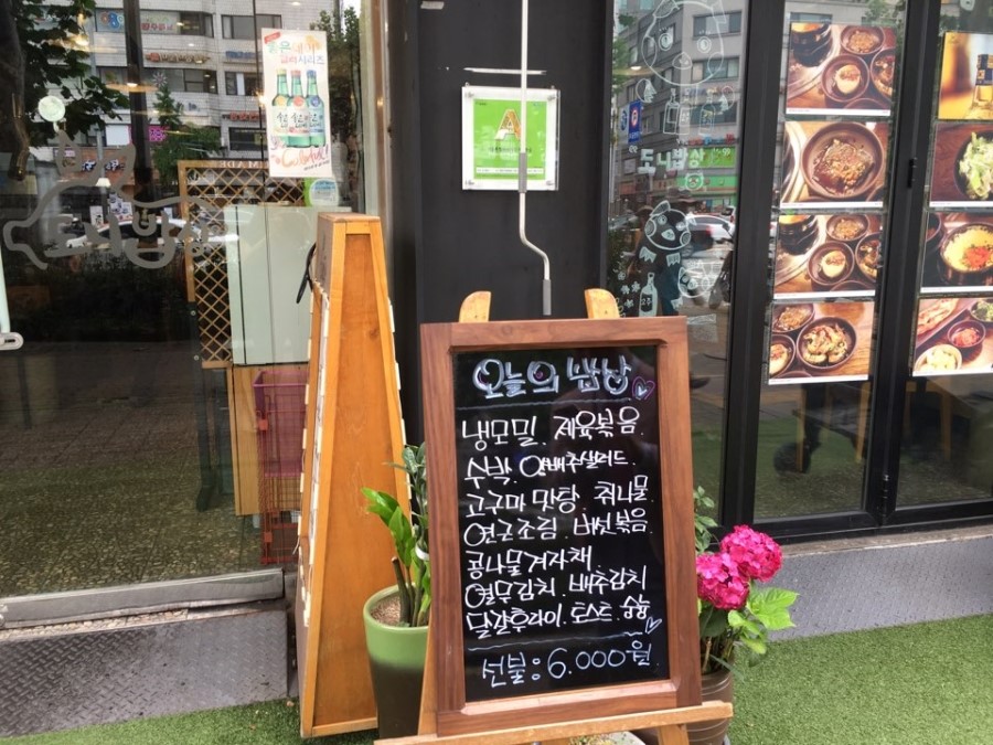 길동한식뷔페 이미지