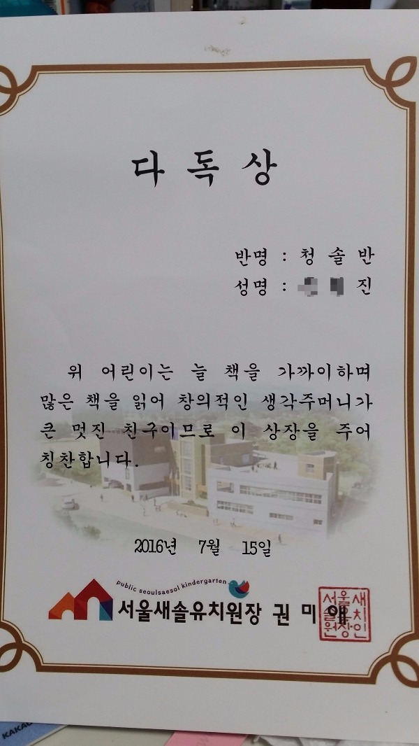 새솔유치원 이미지