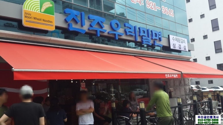 진주우리밀면 이미지
